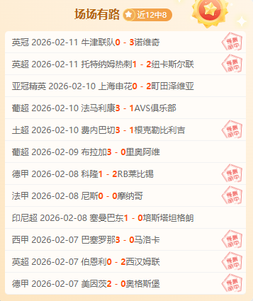 周六英超对,伯恩茅斯迎,战狼队预测,227皇冠,227Crown,227皇冠官网,227皇冠体育官网,227皇冠体育下载,227皇冠APP