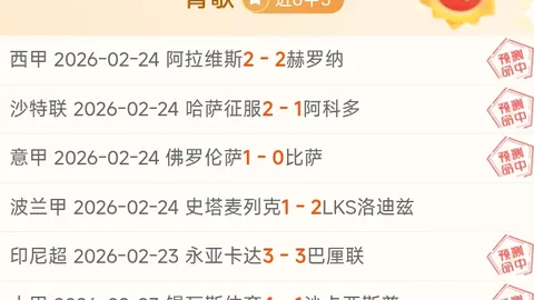 大乐透期号专家质合分析推荐：曼谷联对淡滨尼比分预测