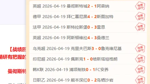 塔帅：输球不谈判罚赢球我才说，波普胡桑诺夫都应染红，世界变了